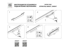 Трековый светодиодный светильник Lightstar Linea 266647