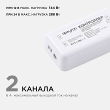 Контроллер 3-х зонный ССТ Apeyron 12/24V сенсорный пульт 04-50