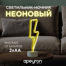 Светильник-ночник Apeyron Молния 12-70