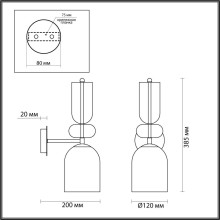 Бра Lumion Moderni Gillian 5235/1WA