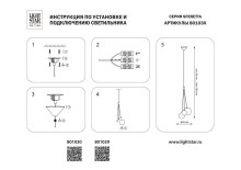 Подвесной светодиодный светильник Lightstar Sferetta 801039