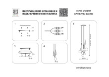 Подвесной светодиодный светильник Lightstar Sferetta 801090