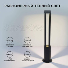 Уличный светодиодный светильник Apeyron Shadow 31-16