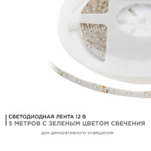 Светодиодная влагозащищенная лента Apeyron 4,8W/m 60LED/m 3528SMD зеленый 5M 00-07