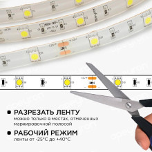 Светодиодная влагозащищенная лента Apeyron 7,2W/m 30LED/m 5050SMD холодный белый 5M 10-01