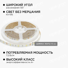 Светодиодная влагозащищенная лента Apeyron 7,2W/m 30LED/m 5050SMD холодный белый 5M 10-01