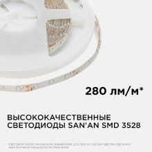 Светодиодная влагозащищенная лента Apeyron 4,8W/m 60LED/m 3528SMD синий 5M 00-06