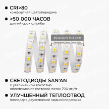 Светодиодная лента Apeyron 14,4W/m 60LED/m 3528SMD теплый белый 5M 10-15