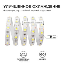 Светодиодная лента Apeyron 14,4W/m 60LED/m 5050SMD холодный белый 5M 00-15