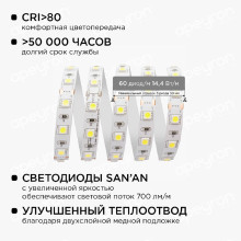 Светодиодная лента Apeyron 14,4W/m 60LED/m 5050SMD холодный белый 5M 10-14