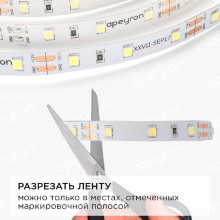 Светодиодная лента Apeyron 4,8W/m 60LED/m 3528SMD холодный белый 2,5M 10-07