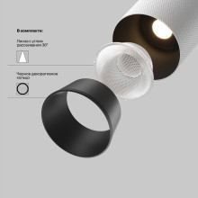 Трековый светодиодный светильник Maytoni Technical Magnetic Exility Artisan TR097-2-12W3K-M-BW
