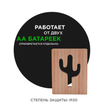 Светильник-ночник Apeyron Кактус 12-186