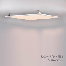 Светодиодная панель Arlight IM-300x600A-18W Warm White 023152(1)