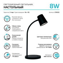 Настольная лампа Gauss Qplus GT6032