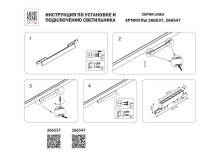 Трековый светодиодный светильник Lightstar Linea 266537