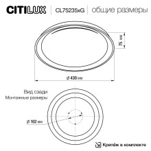 Потолочный светодиодный светильник Citilux Mega CL752350G