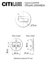 Встраиваемый светодиодный светильник Citilux Скалли CLD007R5