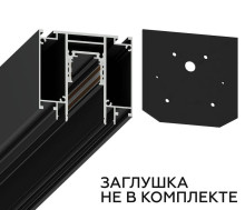 Шинопровод встраиваемый Ambrella light Track System GL3262