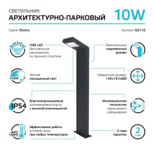 Уличный светодиодный светильник Gauss Electra GD110