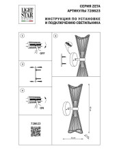 Бра Lightstar Zeta 728623