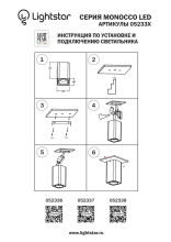 Потолочный светодиодный светильник Lightstar Monocco 052336