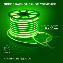 Светодиодный неон Apeyron 5,5Вт/м smd2835 120д/м 17-37