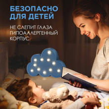 Ночник Apeyron Облако 12-23