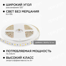 Светодиодная лента Apeyron 14,4W/m 60LED/m 3528SMD теплый белый 5M 10-15