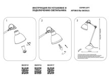 Настольная лампа Lightstar Loft 865916