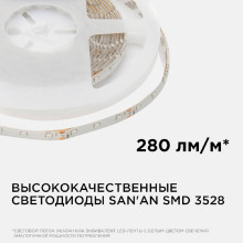 Светодиодная влагозащищенная лента Apeyron 4,8W/m 60LED/m 3528SMD желтый 5M 00-05