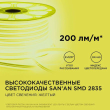 Светодиодный неон Apeyron двусторонний 6Вт/м 2835 120д/м 17-28