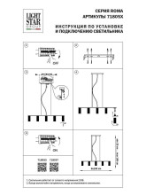 Подвесная люстра Lightstar Roma 718057