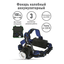 Налобный светодиодный фонарь Ultraflash Headlite аккумуляторный 100х80 260 лм E150 12188