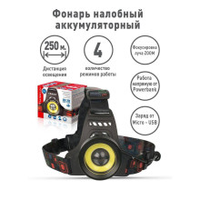 Налобный светодиодный фонарь Ultraflash Headlite аккумуляторный 100х90 300 лм E1335 13905