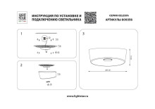 Потолочный светодиодный светильник Lightstar Celesta 809356