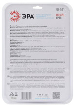 Настенный светодиодный светильник ЭРА Арфа SB-511 Б0052315