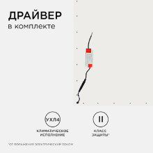 Встраиваемая светодиодная панель Apeyron 42-001