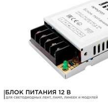 Блок питания Apeyron 12V 15W IP20 1,25 03-01