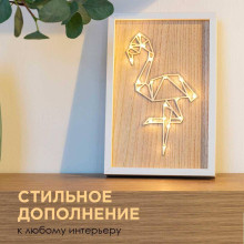 Светильник-ночник Apeyron Фламинго 12-178