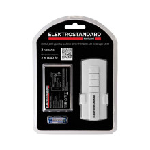 Контроллер для дистанционного управления освещением Elektrostandard 16003/02 IP20 12V 2-канальный a056815