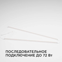 Линейный светодиодный светильник Apeyron TOUCH 30-07