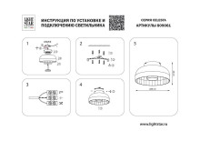 Потолочный светодиодный светильник Lightstar Celesta 809061