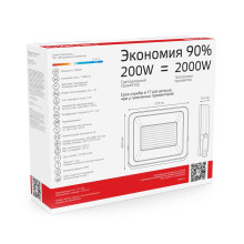 Прожектор светодиодный Gauss Qplus 200W 5500К 613100200