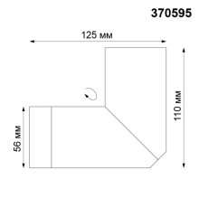 Спот Novotech Over Elite 370595