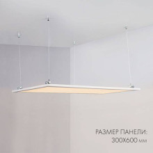 Светодиодная панель Arlight IM-S300x1200-40W Day4000 023154(2)