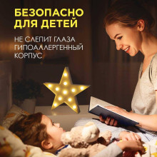 Настольная лампа Apeyron Звезда 12-24