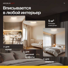 Потолочный светодиодный светильник Imperium Loft Slim 141008-26