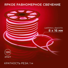 Светодиодный неон Apeyron 5,5Вт/м smd2835 120д/м 17-36