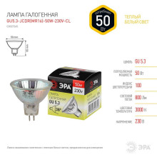 Лампа галогенная ЭРА GU5.3 50W 2700K прозрачная GU5.3-JCDR (MR16) -50W-230V-CL C0027365